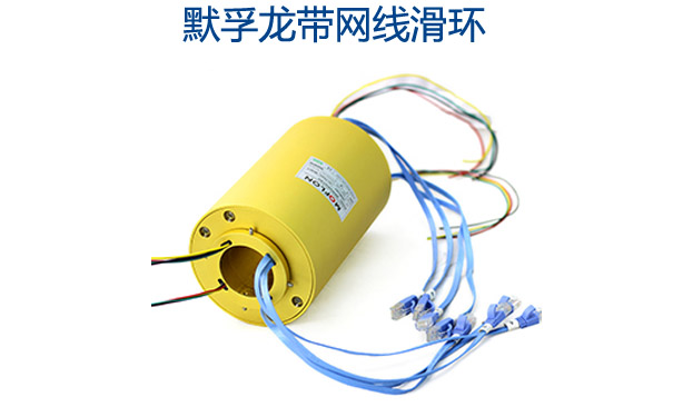 網線滑環