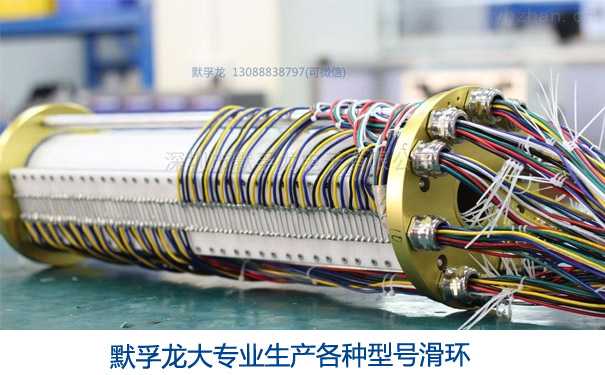 大型導電滑環