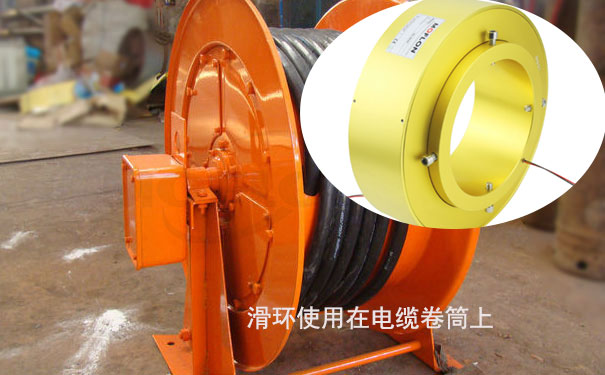 卷筒滑環