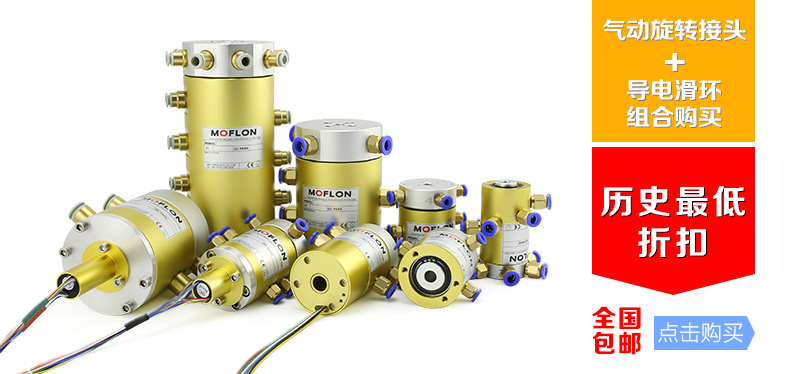 光纖滑環的應該及優點