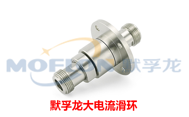 大電流滑環結構
