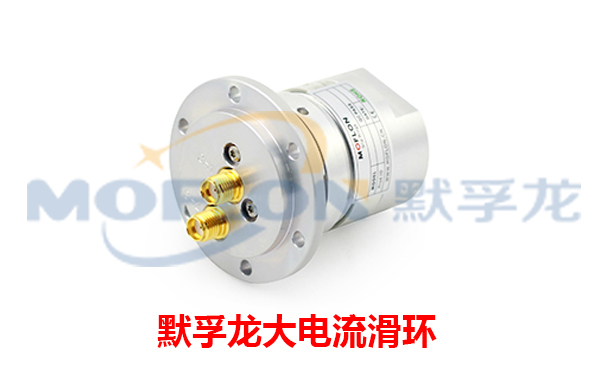 大電流滑環結構