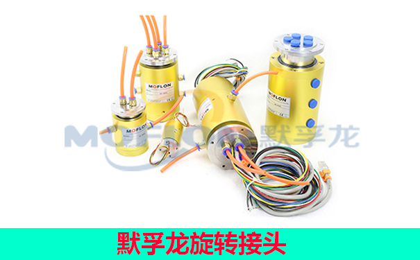 旋轉接頭