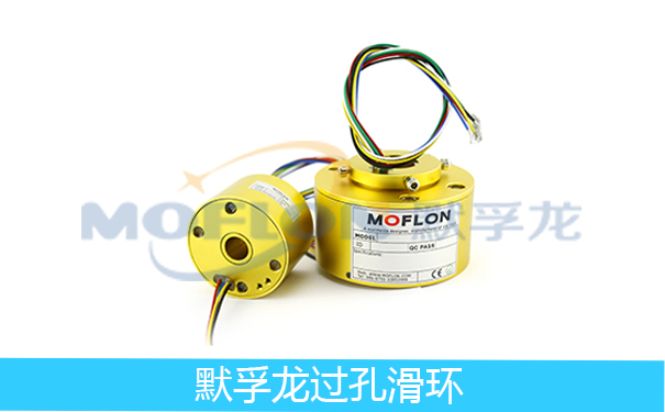過孔滑環