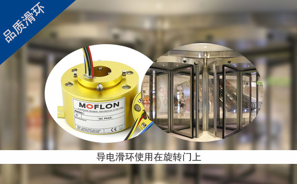 導(dǎo)電滑環(huán)集電環(huán)