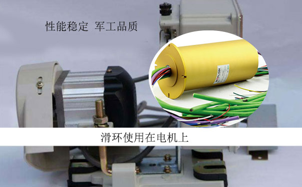 專業電機滑環廠家