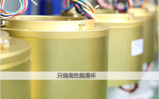 高端電氣滑環廠家