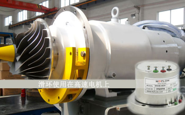 高速滑環(huán)的設(shè)計(jì)