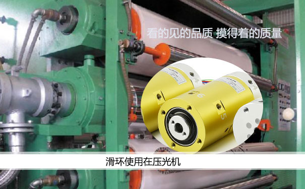 導(dǎo)電滑環(huán)選購(gòu)